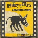 CASSETTE CON-LOS - Eiga Demo Miyou / 4 Mills Brothers - 7inch