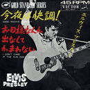 ELVIS PRESLEY - Good Rockin Tonight - 7inch (JP) col. vinyl