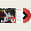 ELVIS PRESLEY - Good Rockin Tonight - 7inch (JP) red vinyl