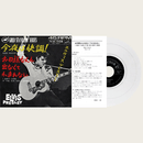 ELVIS PRESLEY - Good Rockin Tonight - 7inch (JP) white vinyl