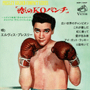 ELVIS PRESLEY - Kid Galahad - 7inch (JP) col. vinyl