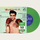 ELVIS PRESLEY - Kid Galahad - 7inch (JP) green vinyl