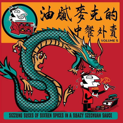 Various - GREASY MIKE CHINESE TAKEAWAY - LP