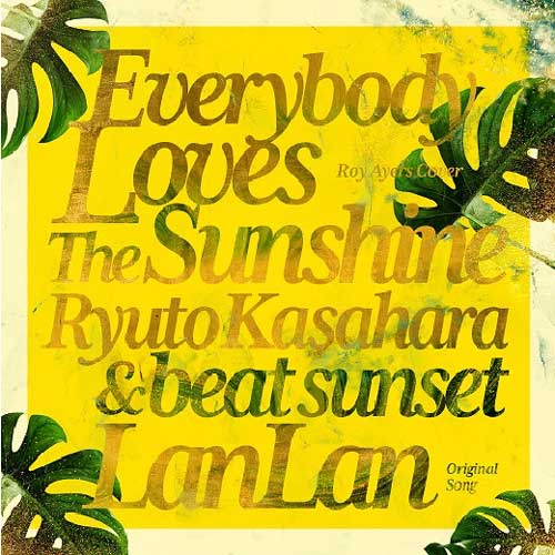 RYUTO KASAHARA & BEAT SUNSET - Everybody Loves The Sunshine // Lan Lan - 7inch