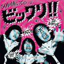 50 KAITENZ - The 50 Kaitenz No Bikkuri - LP