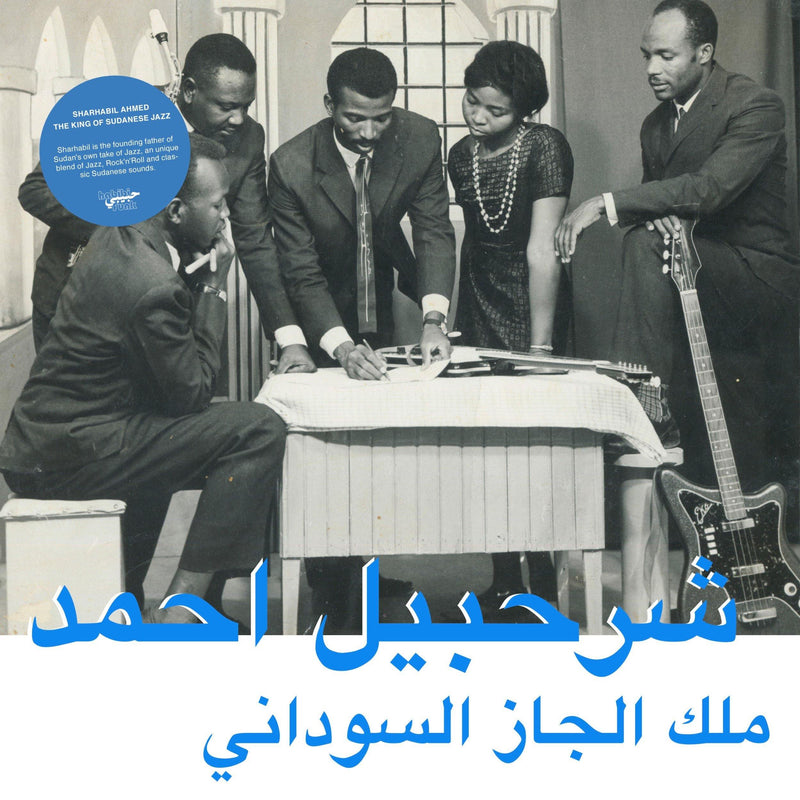 SHARHABIL AHMED - The King Of Sudanese Jazz - LP - Copasetic Mailorder