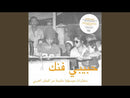 SHARHABIL AHMED - The King Of Sudanese Jazz - LP
